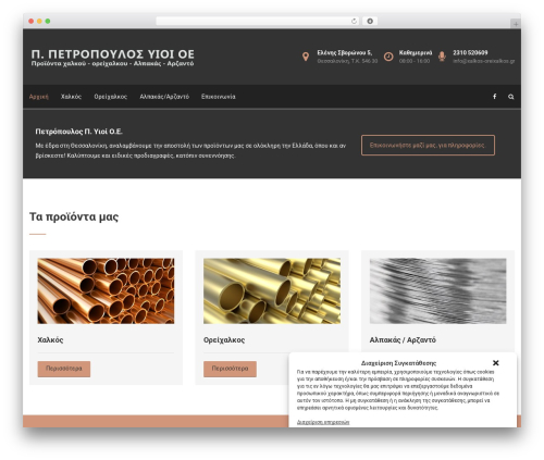 Zozothemes core WordPress plugin - xalkos-oreixalkos.gr