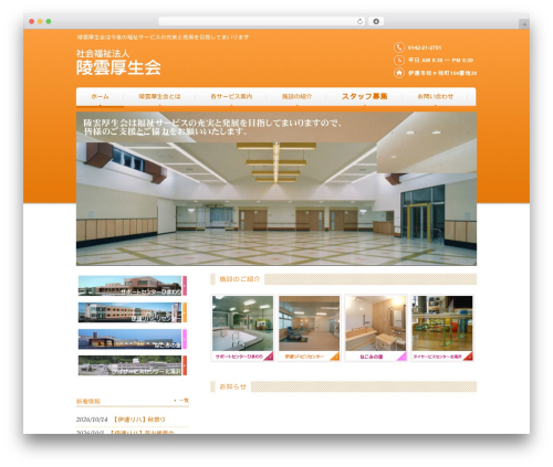 RRF Scroll to top (rrf-scroll-to-top) free WordPress plugin - ryounkouseikai.jp