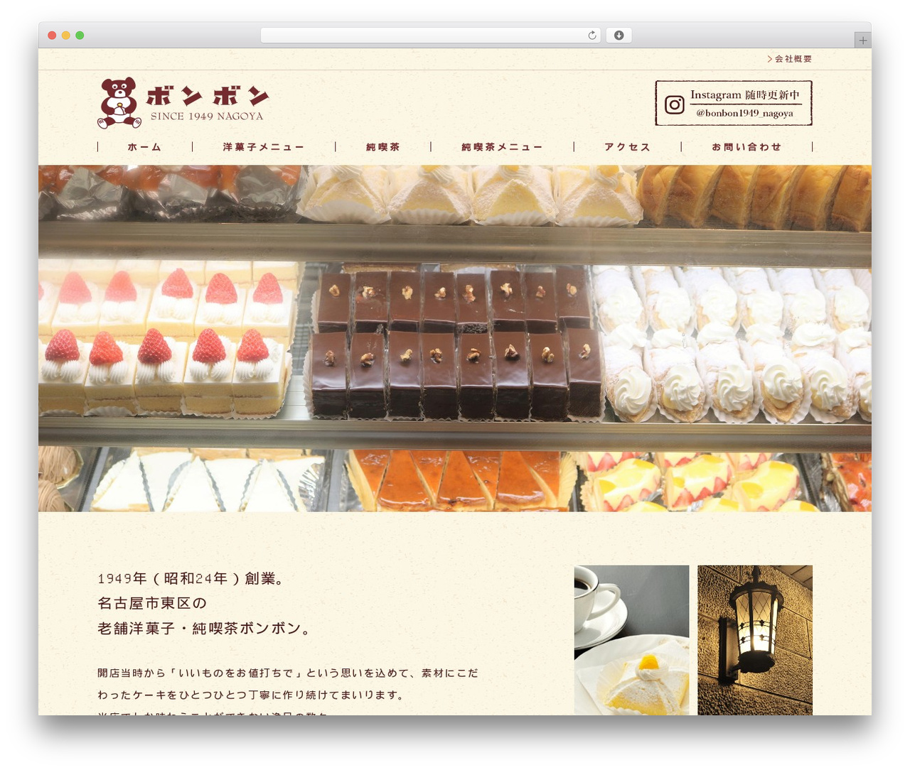 Welcart Basic top WordPress theme - cake-bonbon.com
