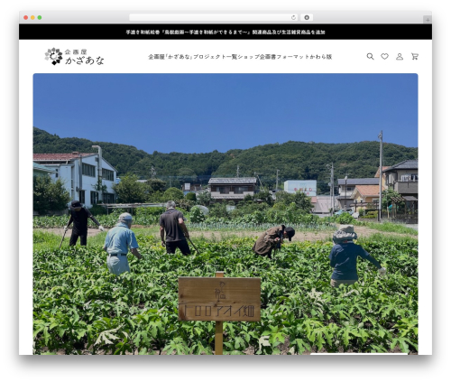 basara child WordPress theme design - kazaana.net basara child WordPress theme design - kazaana.net