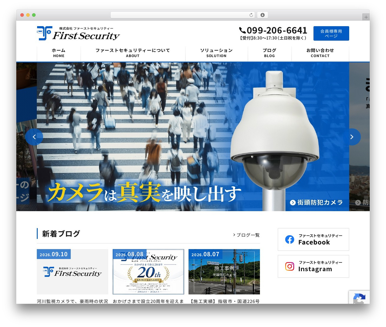 FIRSTSECURITY WordPress theme design - firstsecurity.co.jp FIRSTSECURITY WordPress theme design - firstsecurity.co.jp