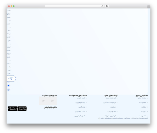 Demo modal WordPress plugin - meharat.com/climbing-shop