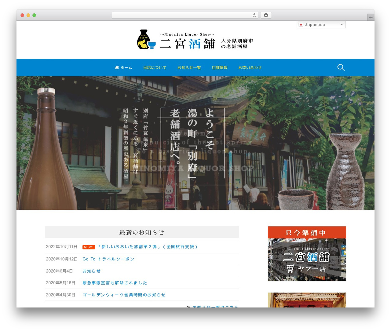 Theme WordPress First - ninomiya-shuho.com