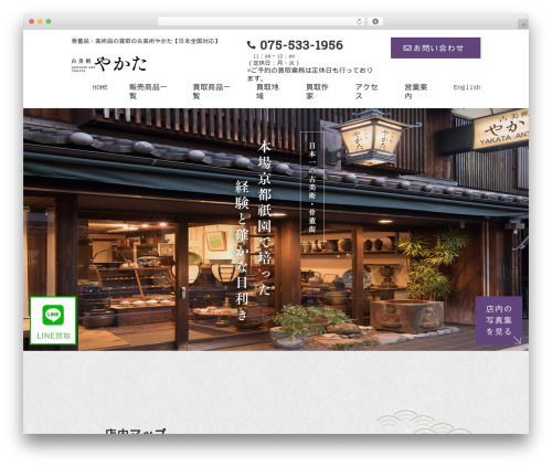Union Theme best WordPress theme - kyoto-yakata.net