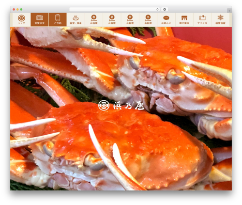 FSV BASIC CORPORATE ORANGE WordPress theme - ryokan-hamanoya.jp