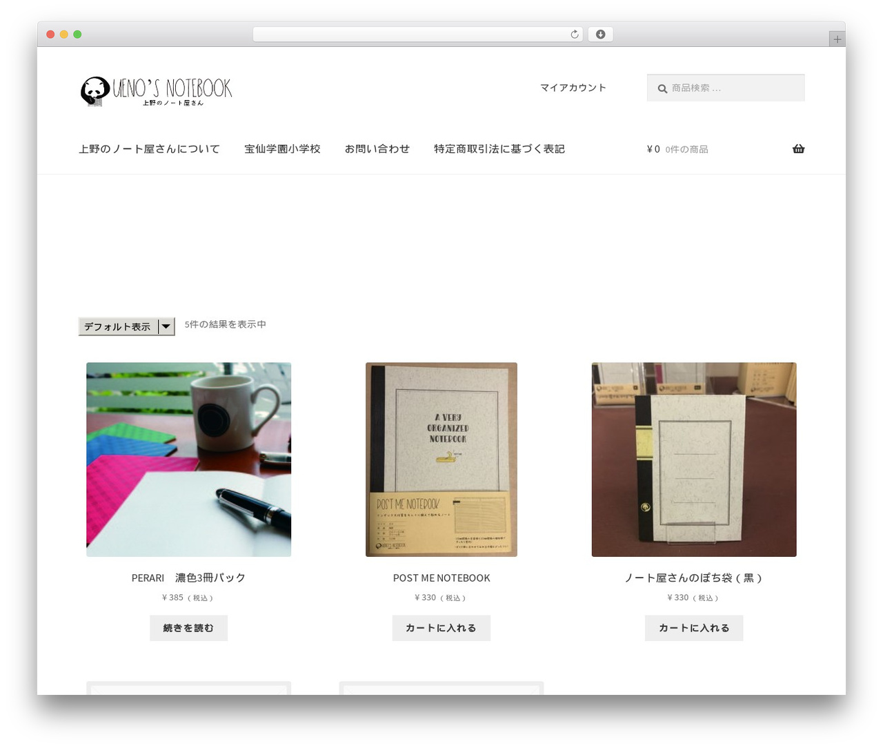 storefront_Child WordPress theme - ueno-notebook.com storefront_Child WordPress theme - ueno-notebook.com
