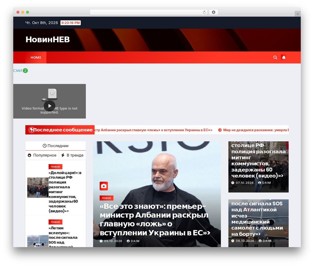 Theme WordPress Newsup - aktualinoe.online