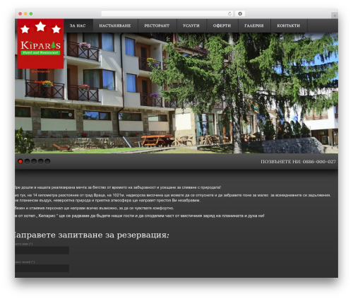 WordPress theme cherry - hotel-kiparis.eu