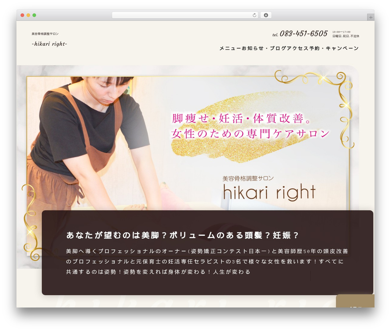 WordPress theme Cocoon Child - hikariright.com WordPress theme Cocoon Child - hikariright.com