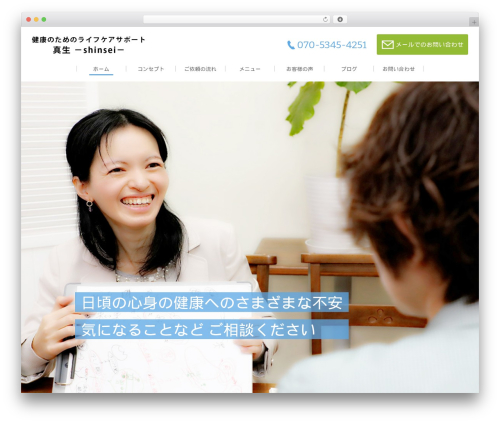 リフォーム WordPress theme - beauty-lifecare.com