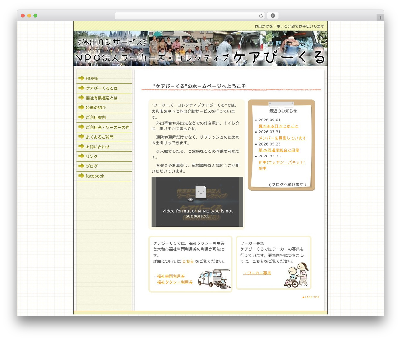 教育・スクール向きデザインC2 2列左メニュー theme WordPress - care-vehicle.org 教育・スクール向きデザインC2 2列左メニュー theme WordPress - care-vehicle.org
