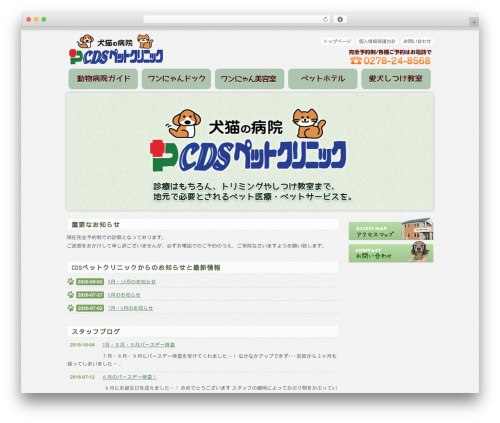 cds WordPress website theme - cds-pc.com