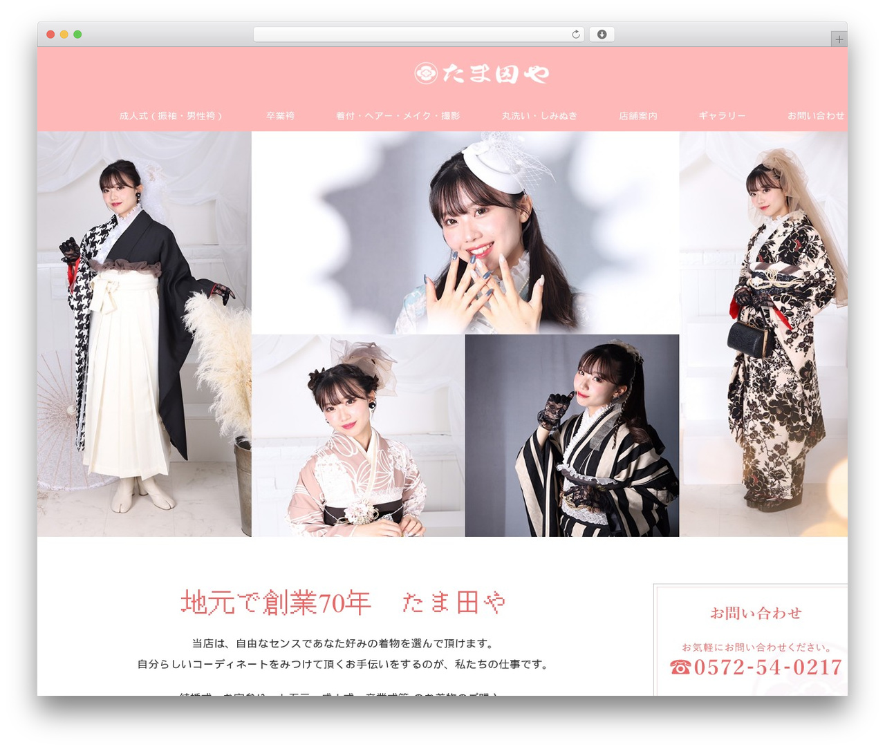 MAXX WordPress theme - kimono-tamadaya.com MAXX WordPress theme - kimono-tamadaya.com