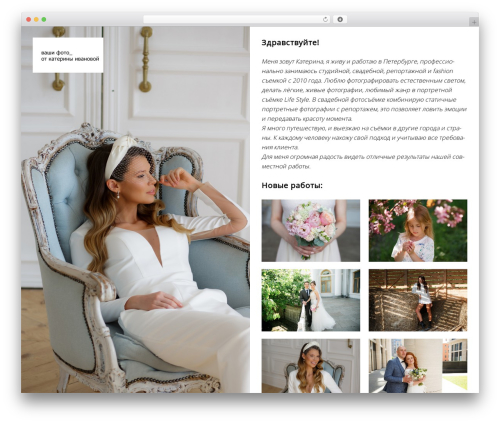 Slim WordPress theme - cativa.ru