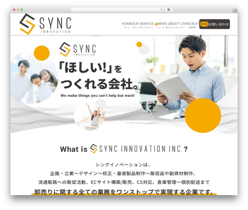 SYNC INNOVATION WordPress theme - sync-innovation.co.jp