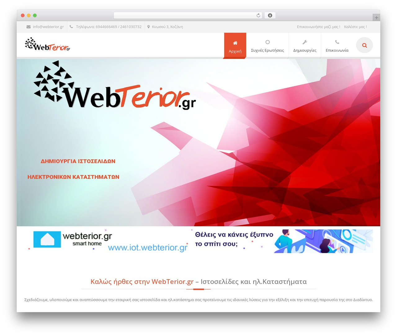 WordPress theme EXCEPTION - webterior.gr WordPress theme EXCEPTION - webterior.gr