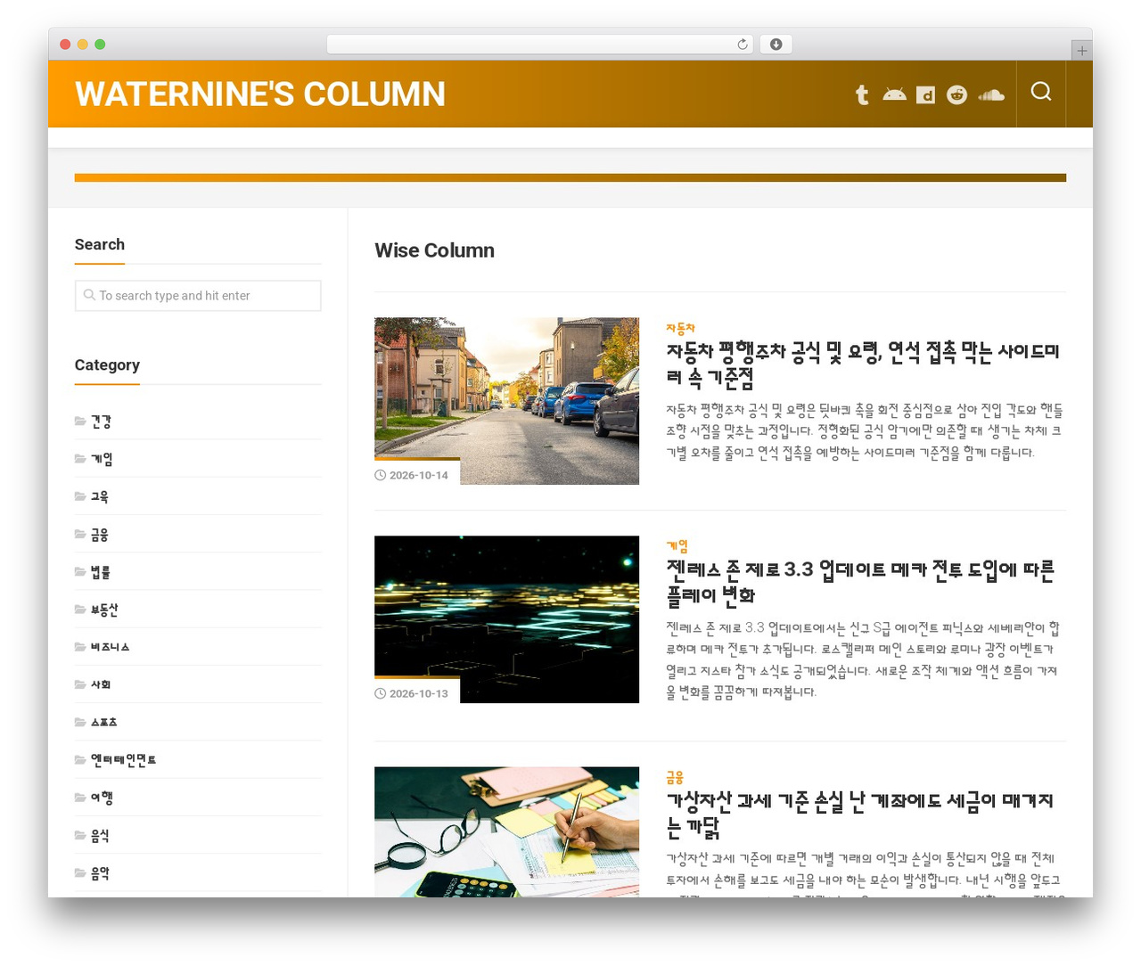 WordPress theme Writeup - waternine.com