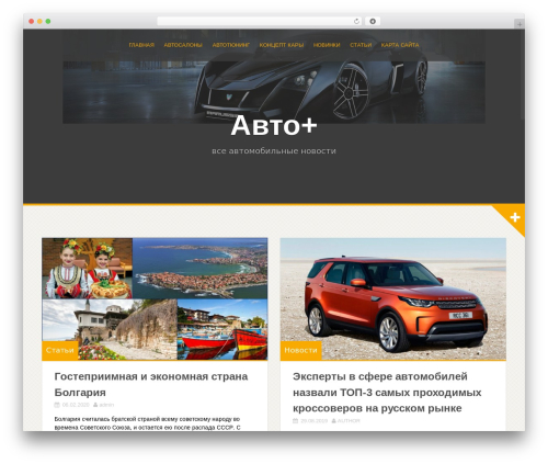 Alizee free WordPress theme - urbanforum.ru