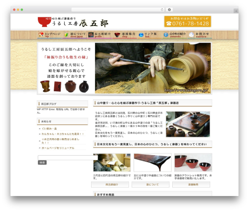 cloudtpl_031 WordPress theme - tatugoro.jp