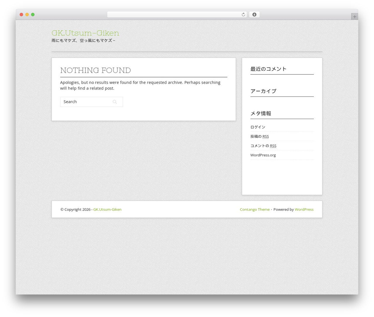 Contango WordPress theme - utsumi-giken.com Contango WordPress theme - utsumi-giken.com