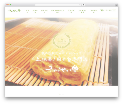 KINSEI-DO premium WordPress theme - kinsei-do.com