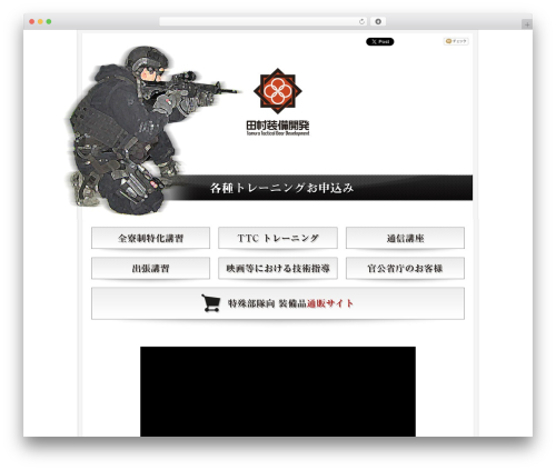 Theme WordPress 通常 - tamurasoubi-training.com