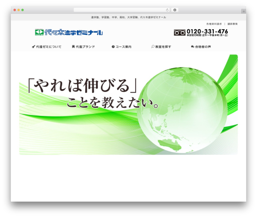 Mts simple booking WordPress plugin - yoshin-zemi.com