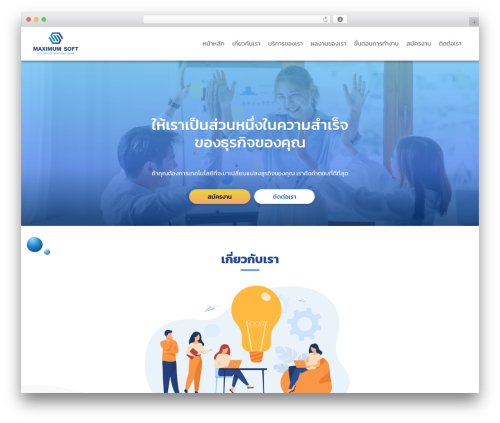 GDS Base Theme theme WordPress - maximumsoft.co.th