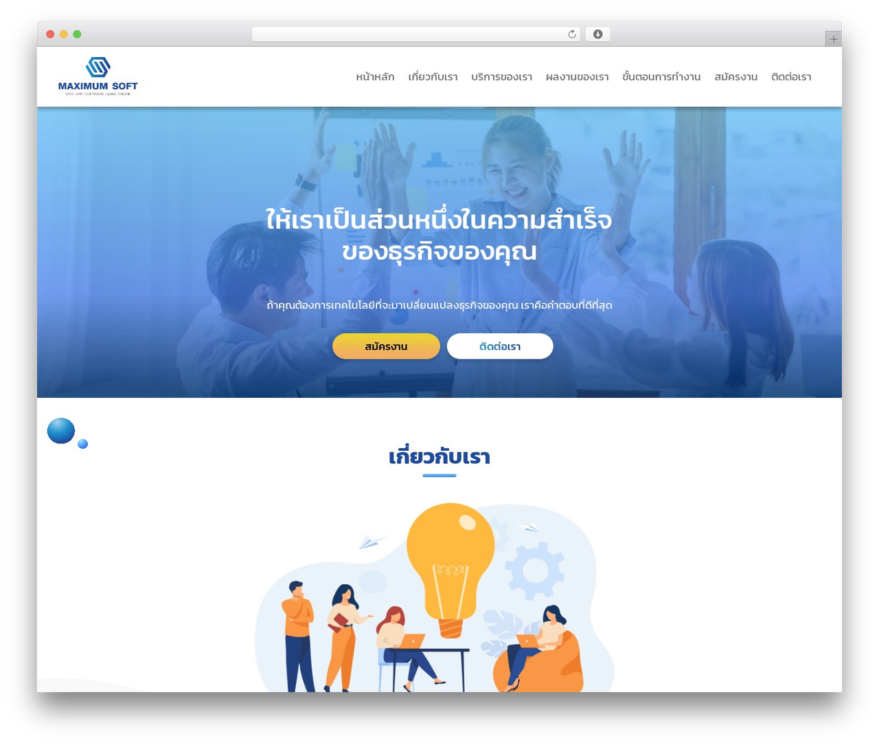 GDS Base Theme theme WordPress - maximumsoft.co.th