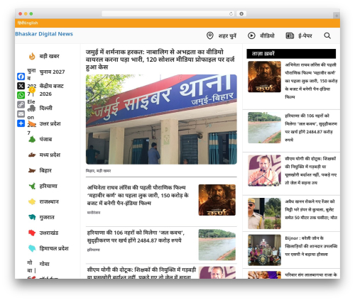 SideMenu (sidemenu) free WordPress plugin - bhaskardigital.com SideMenu (sidemenu) free WordPress plugin - bhaskardigital.com