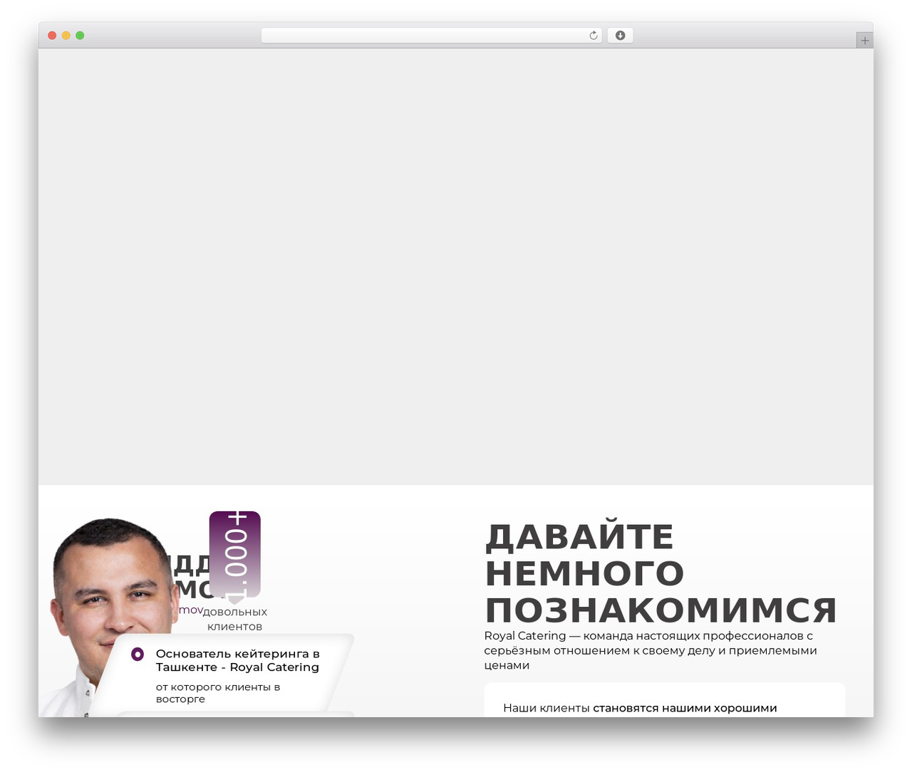 Theme WordPress Hello Elementor - royalcatering.uz