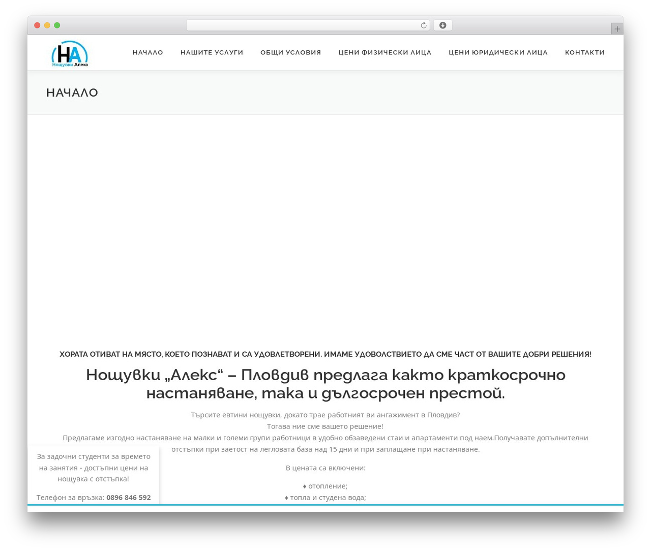 Theme WordPress OnePress - plovdiv-noshtuvki.com