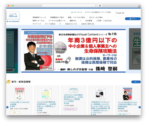 Welcart e-Commerce (usc-e-shop) free WordPress plugin - shinnihon-ins.co.jp Welcart e-Commerce (usc-e-shop) free WordPress plugin - shinnihon-ins.co.jp