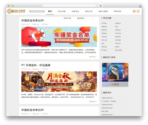 WordPress theme Minty - ca88help.com