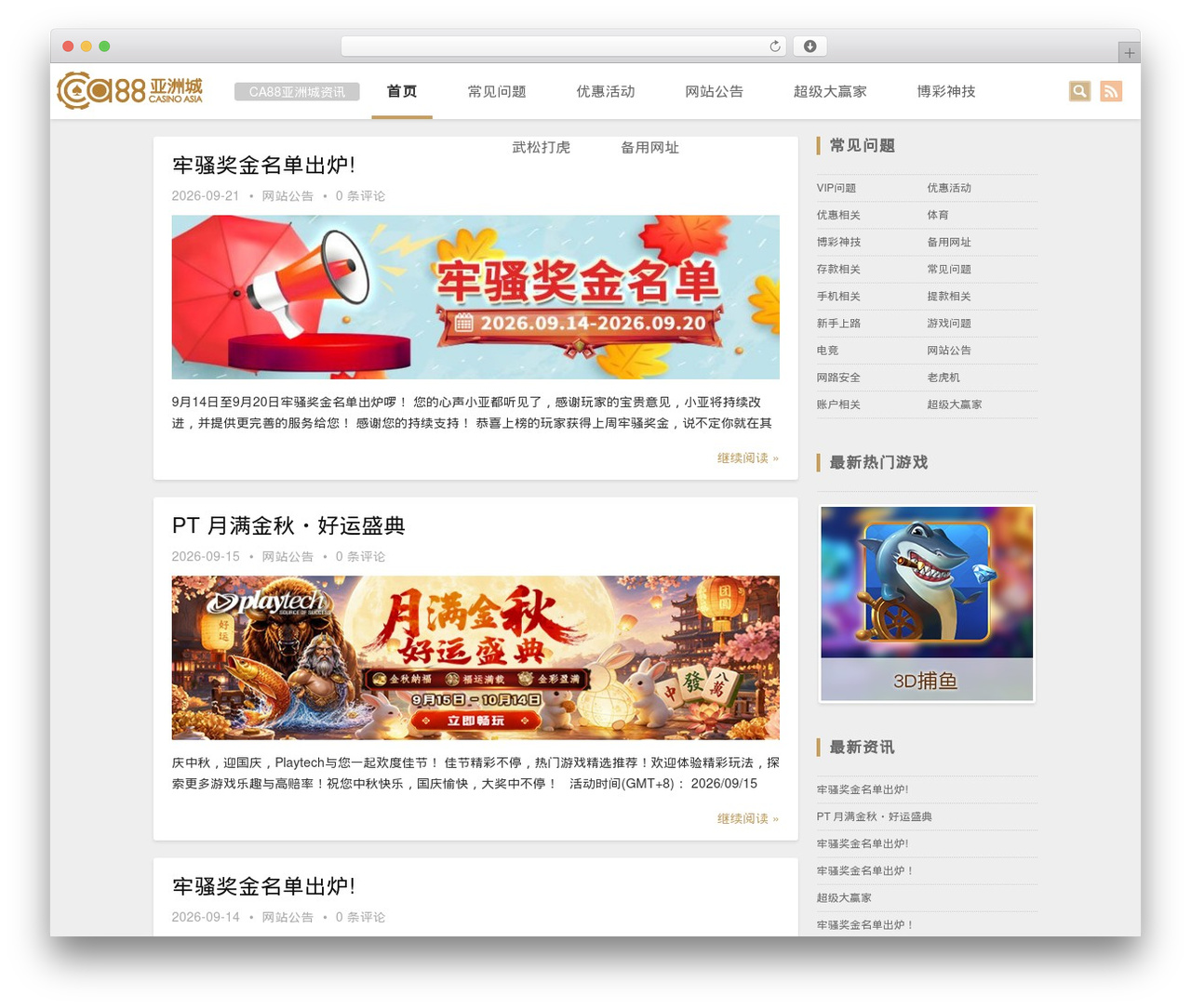WordPress theme Minty - ca88help.com