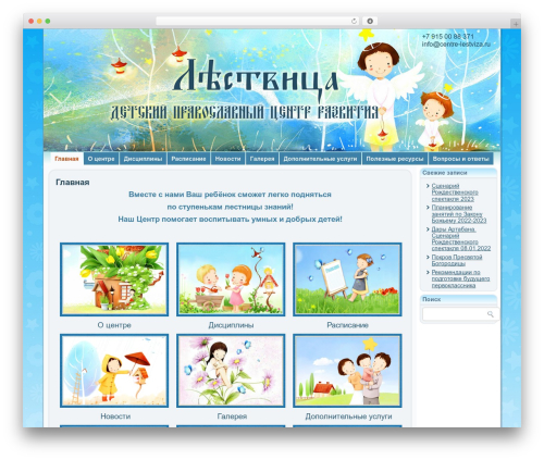 WP-NOTCAPTCHA (wp-notcaptcha) free WordPress plugin - centre-lestviza.ru