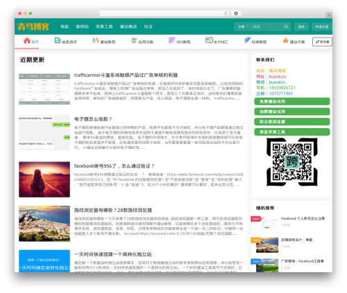 WordPress theme B2 PRO - www.buook.cn