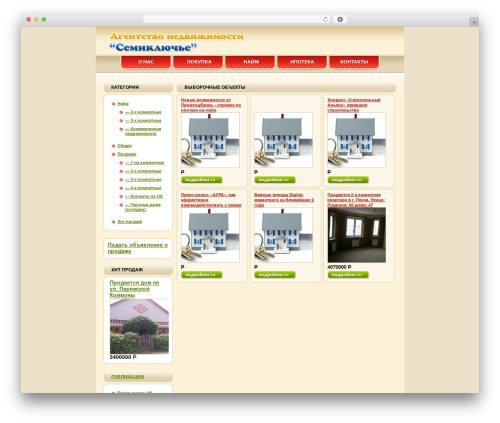 WordPress theme Centrealty - centrealty.ru