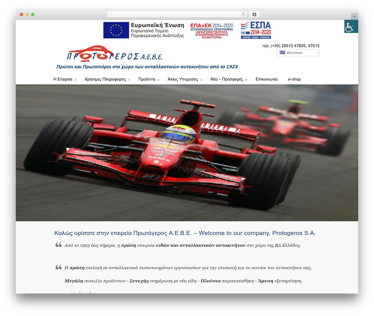 WordPress theme U-Design - protogeros.gr WordPress theme U-Design - protogeros.gr