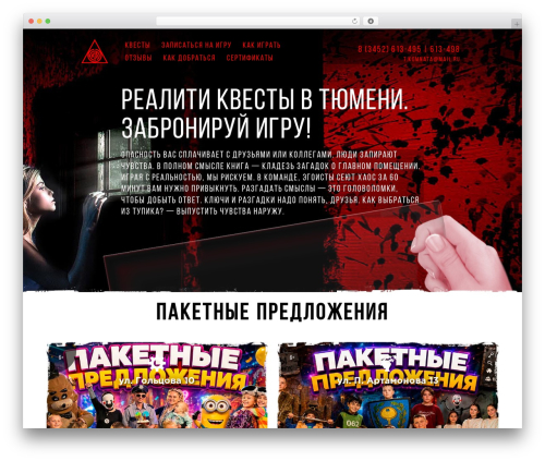 WordPress website theme ArMa - xn----7sbaba4cjqfej5bk9o.xn--p1ai