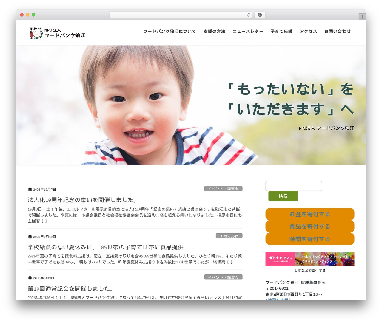 Lightning WordPress theme - fb-komae.org