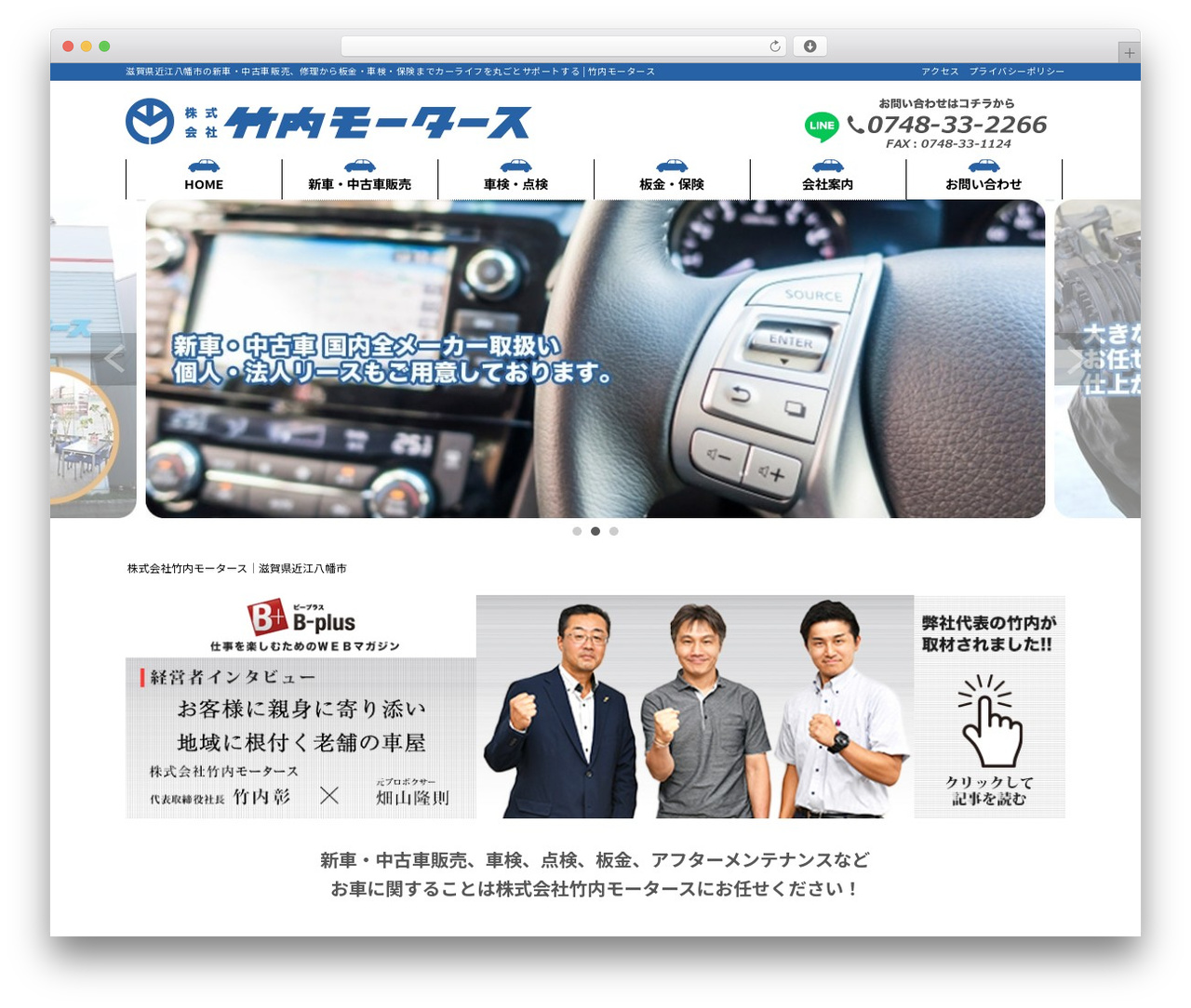 株式会社竹内モータース WordPress theme - takeuchi-motors.co.jp 株式会社竹内モータース WordPress theme - takeuchi-motors.co.jp