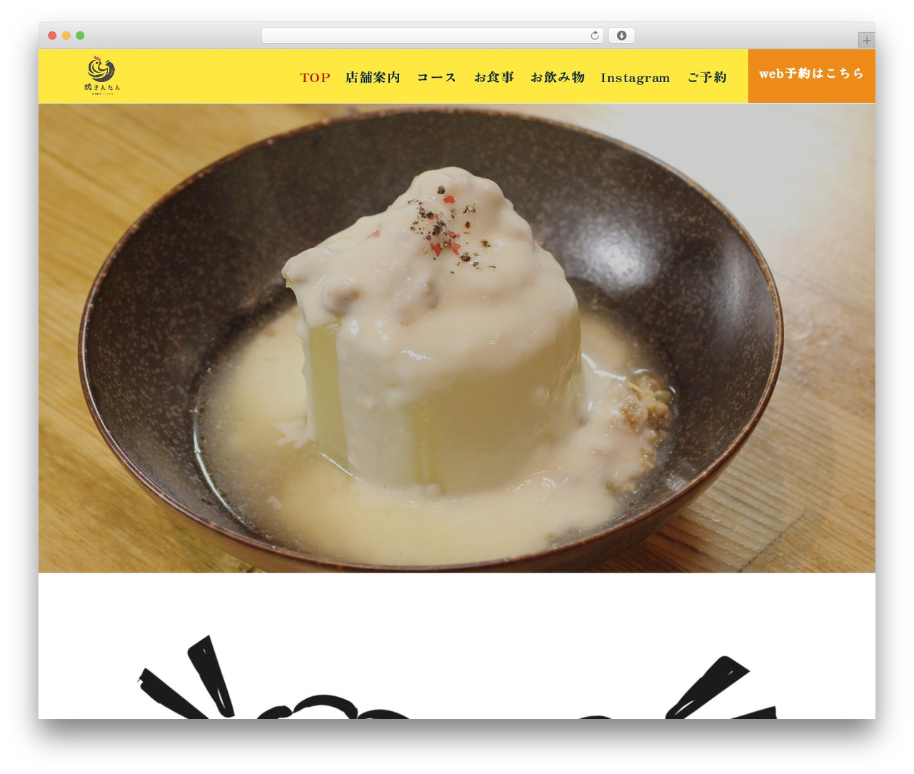 Divi WordPress theme - tsuruta-chigasaki.com