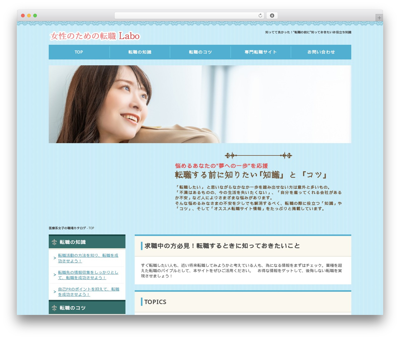 labo theme WordPress - caperogercurtis.org