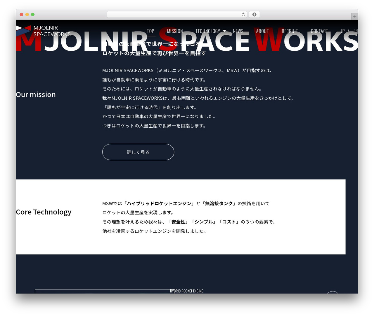 Mjolnir Spaceworks top WordPress theme - mjolnir-sw.com Mjolnir Spaceworks top WordPress theme - mjolnir-sw.com