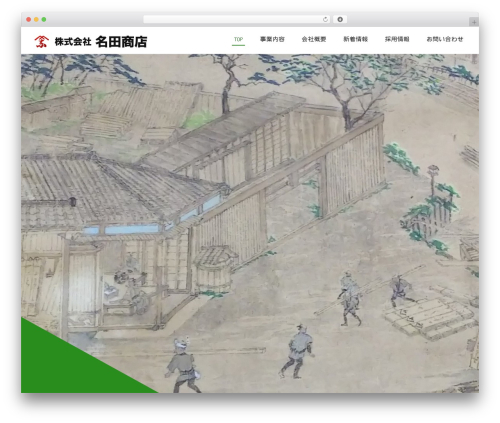 my-theme WP theme - nada-shouten.co.jp