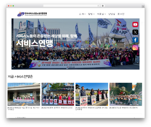 OptiBoom WordPress theme - kfsu.kr