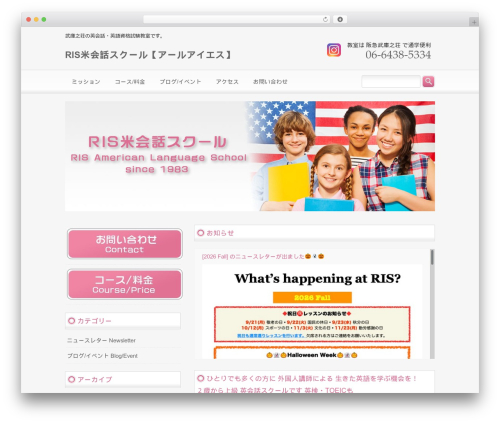 responsive_019 theme WordPress - risschool.jp