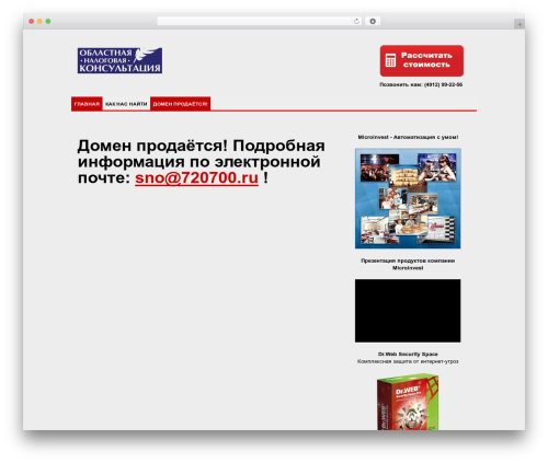 TechLine WordPress theme - cafe62.ru