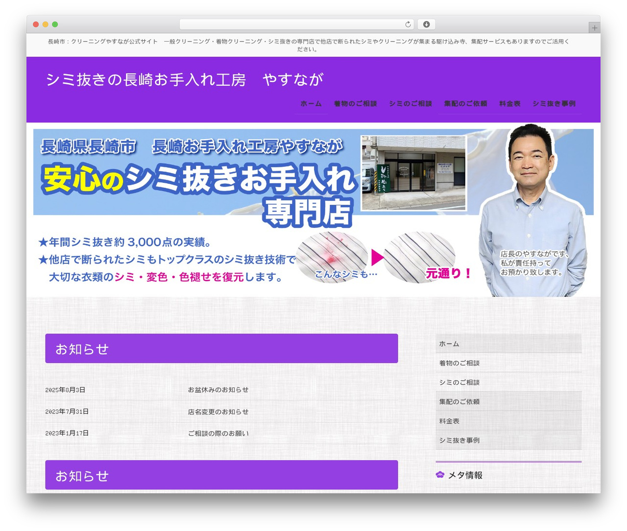 WordPress theme Lightning Pro - nagasaki-oteire.com